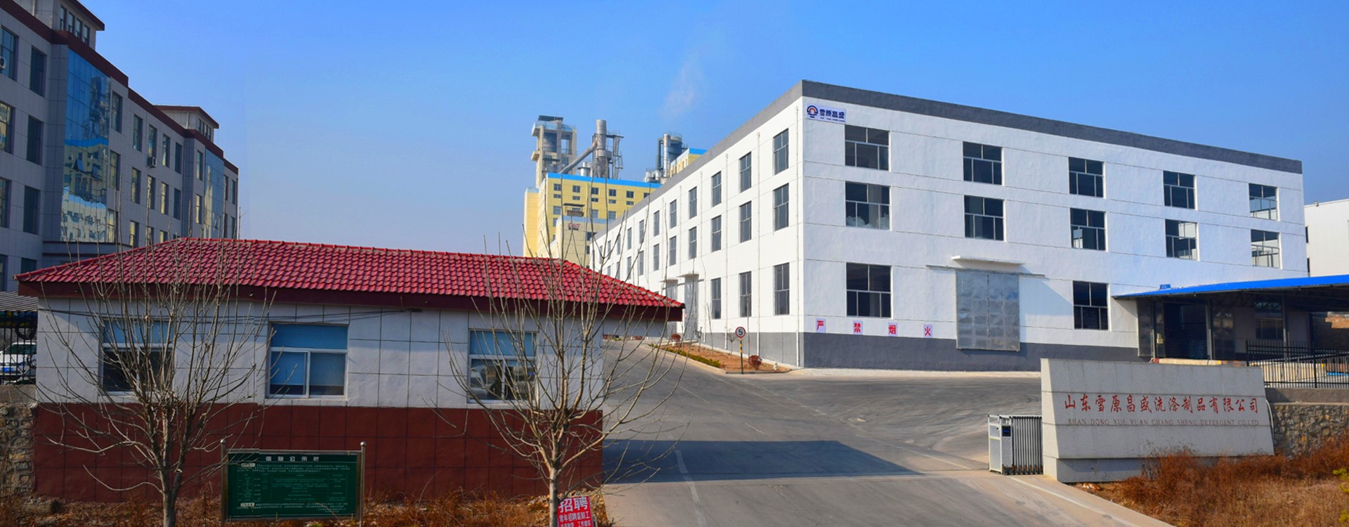 沂水東信日用化工有限公司 2023年危險(xiǎn)廢物污染環(huán)境防治信息
